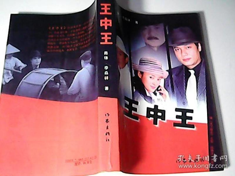 王中王王中王一肖中特,探尋背后的故事與秘密,揭秘王中王王中王一肖背后的故事與秘密