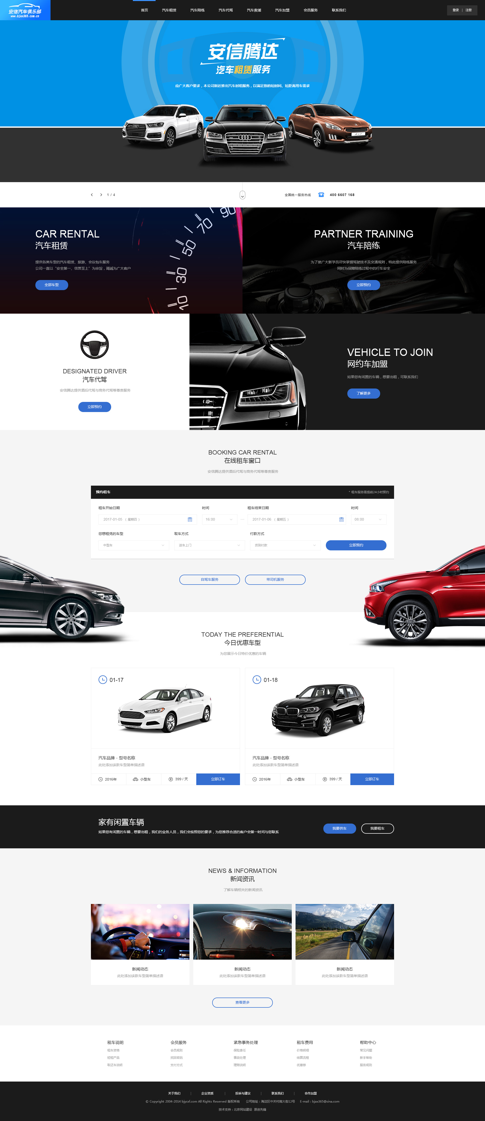 汽車租賃平臺的優勢與使用指南,汽車租賃平臺優勢解析與使用指南