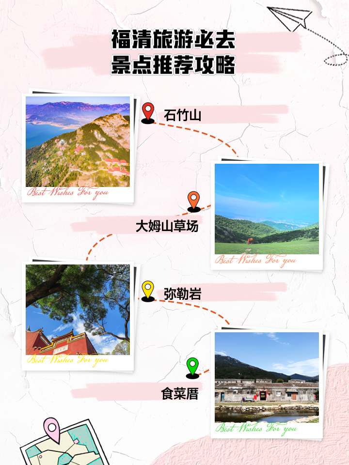 福清旅游必去十大景點——探索福建的美麗風光,福清旅游必去十大景點——暢游福建風光無限探秘之旅