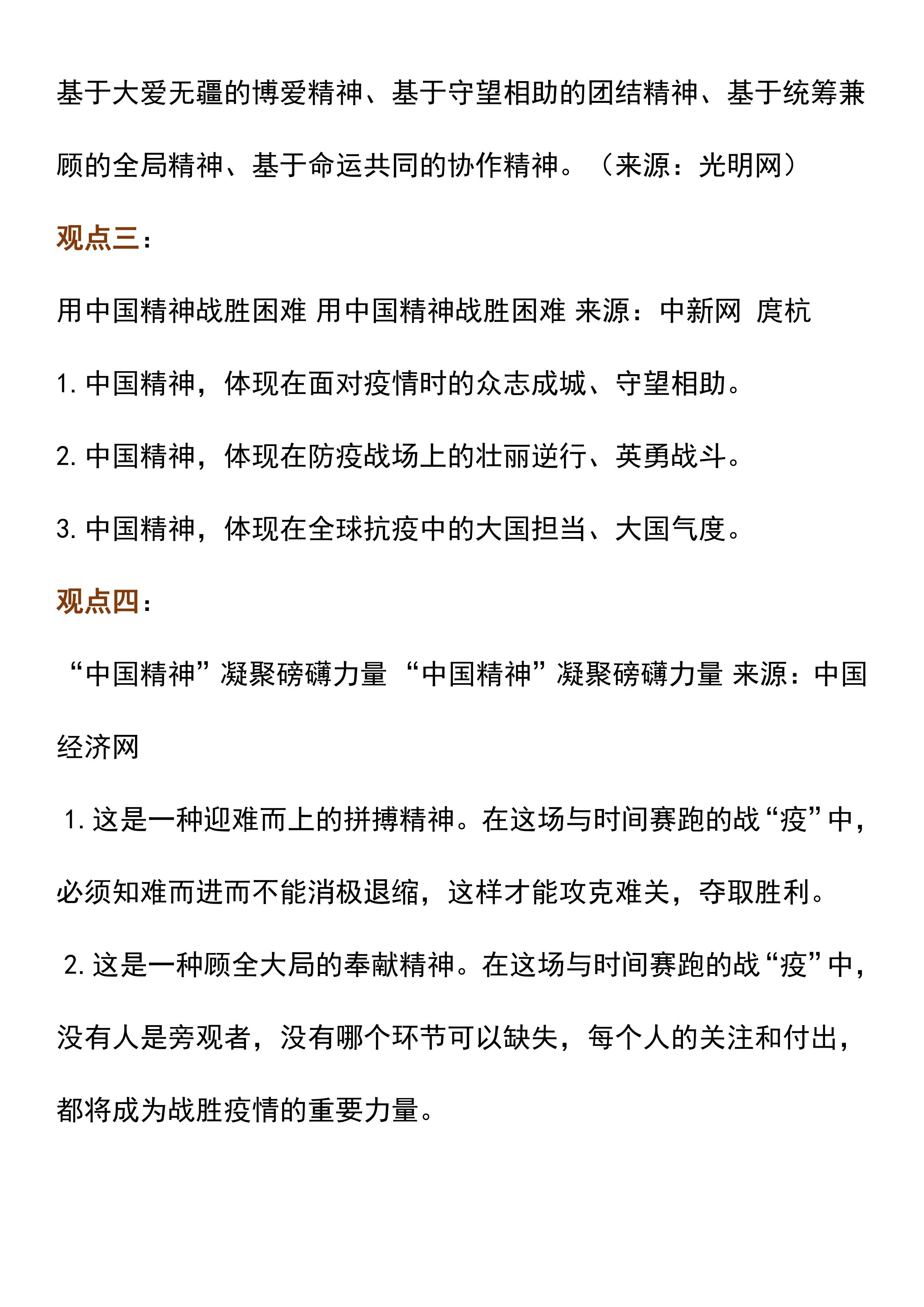 2021近期時事新聞熱點事件深度解析,時事熱點深度解析,聚焦時事新聞熱點事件
