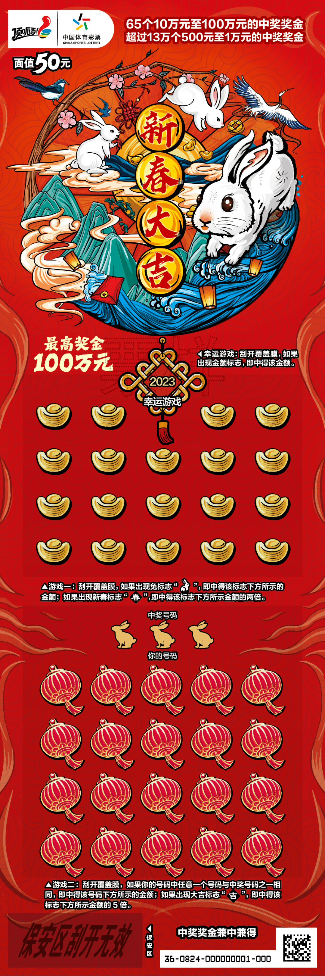 一肖中特兔費公開資料王中王,揭秘生肖運勢與預(yù)測的秘密,揭秘生肖運勢預(yù)測,王中王版一肖中特兔費公開資料解析