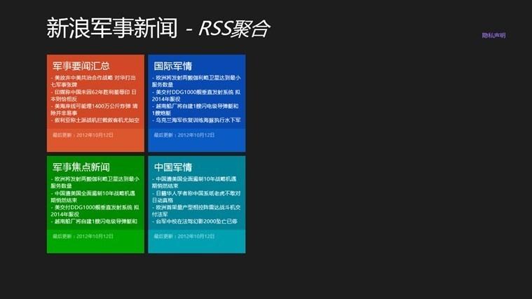 新浪軍事網站,深度解析與SEO優化策略,新浪軍事網站深度解析與SEO優化策略探討