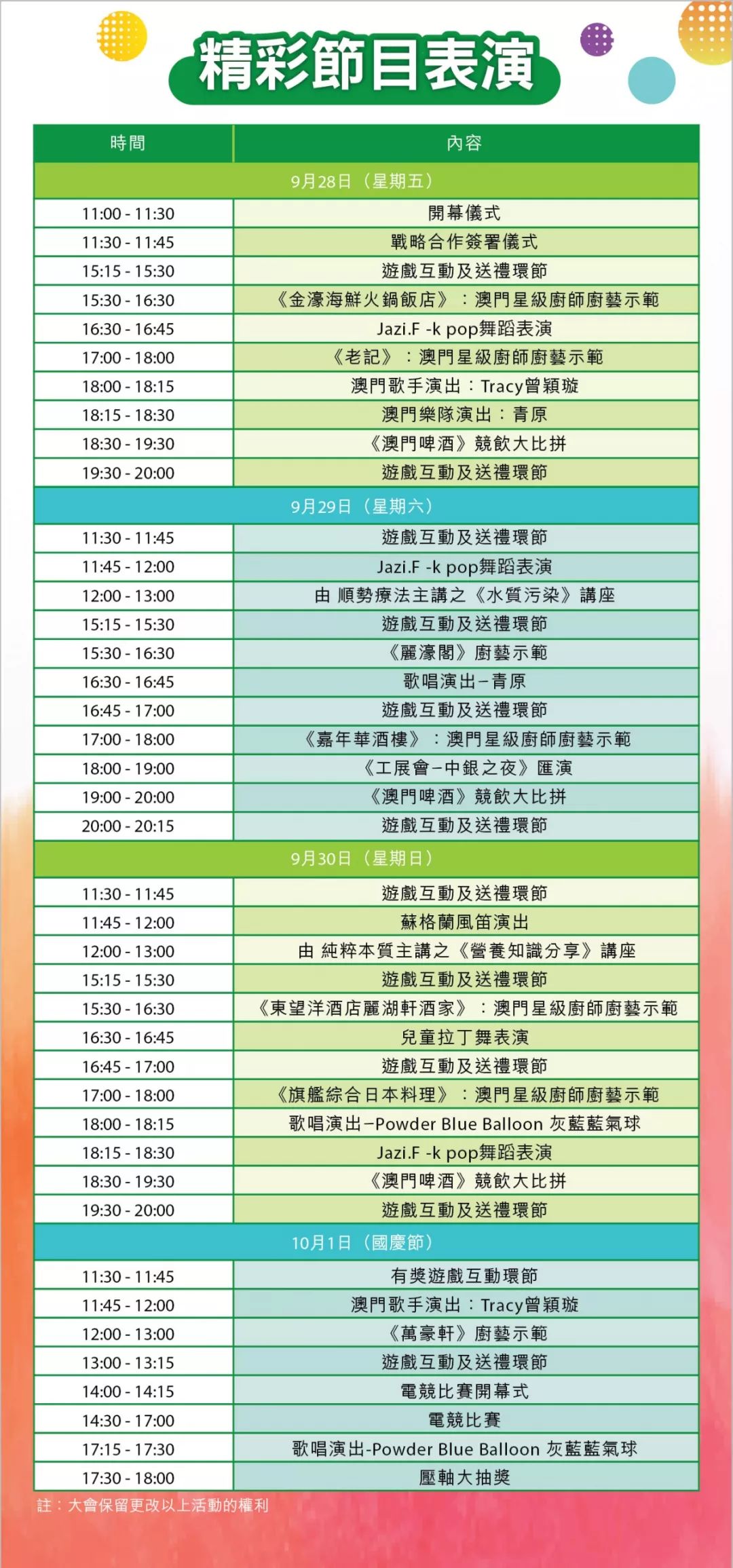 澳門六開彩開獎結果亮點解析,澳門六開彩開獎結果深度解析