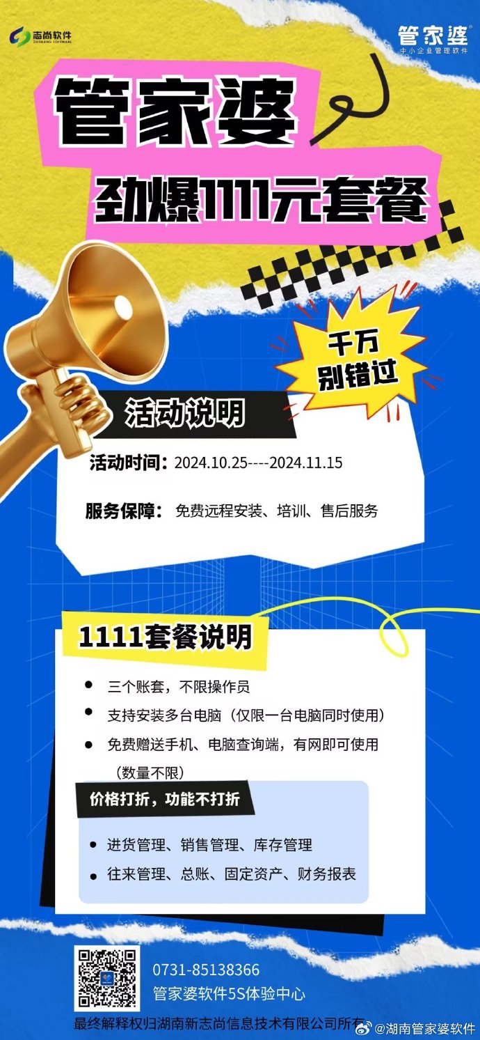 管家婆必中一肖一鳴,揭秘神秘預測背后的秘密,揭秘管家婆必中一肖一鳴,神秘預測背后的真相