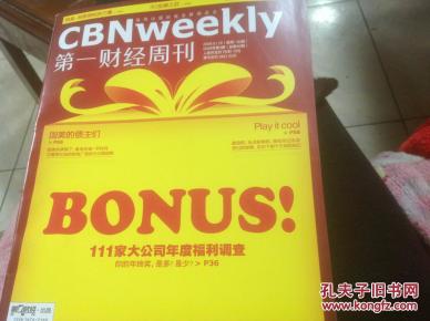 王中王111期指一生肖,深度解讀與SEO優化策略,王中王111期生肖深度解讀與SEO策略優化指南