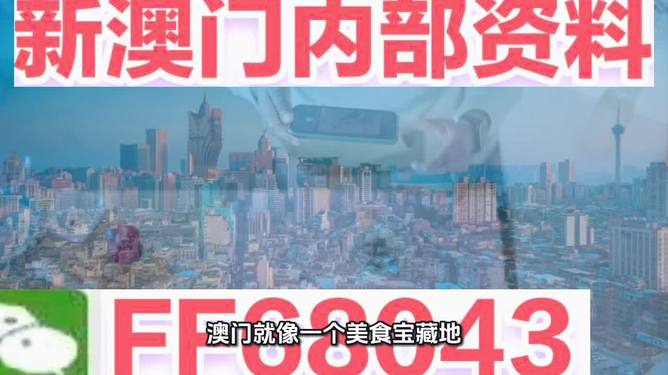 澳門精準預(yù)測與免費大全,邁向未來的探索之旅(2025版),澳門精準預(yù)測與免費大全,未來探索之旅(2025版揭秘)