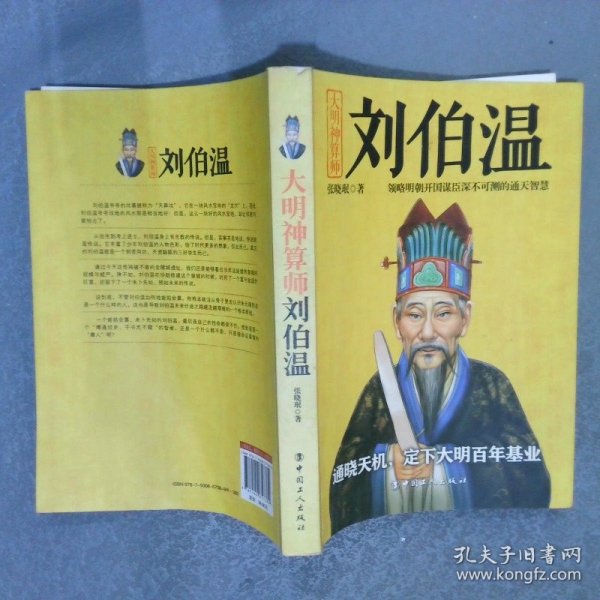 劉伯溫平特一肖，揭秘古代傳奇人物與現代社交媒體的熱議話題，揭秘劉伯溫平特一肖，古代傳奇人物與現代社交媒體熱議話題的交融