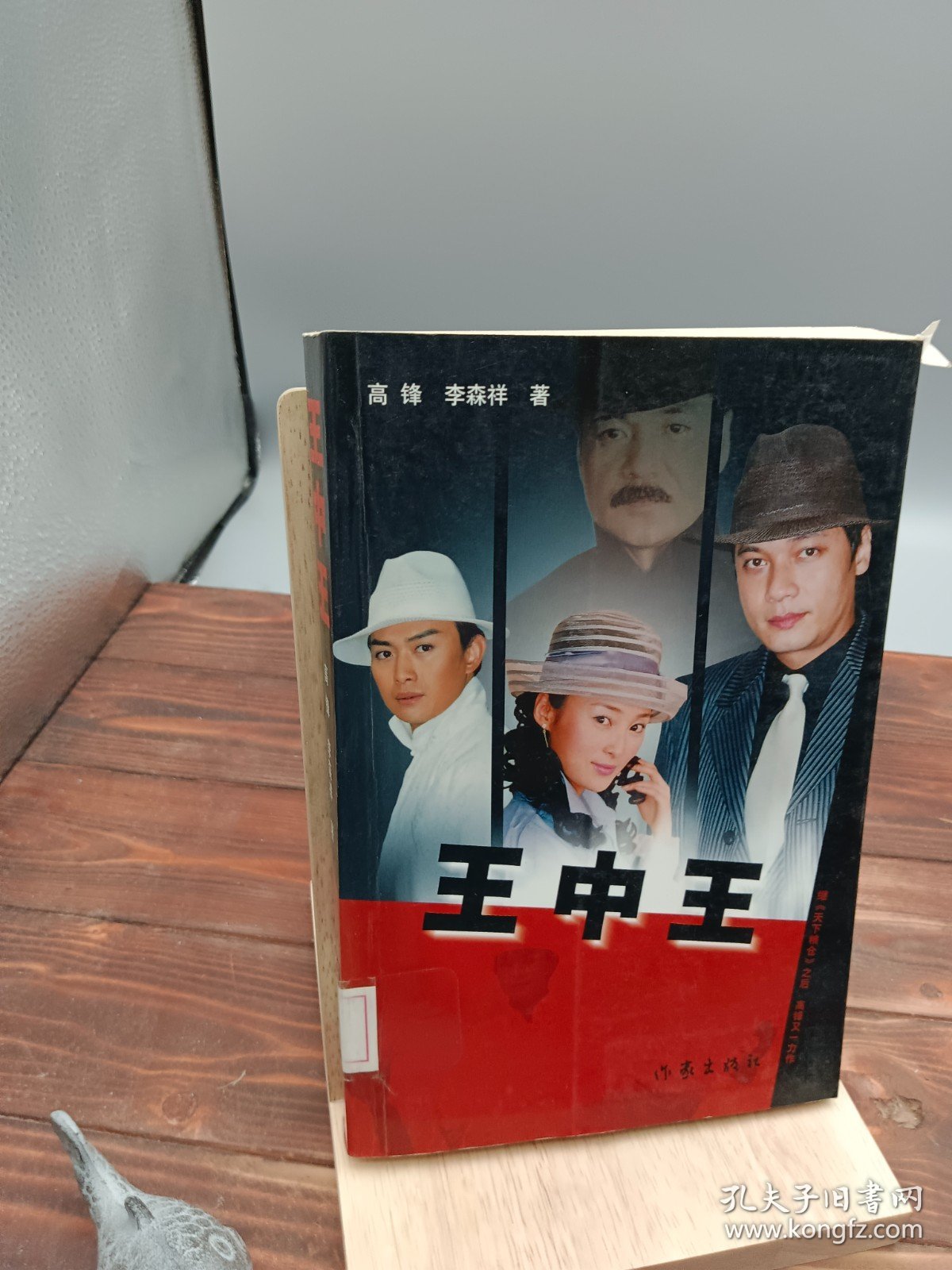 王中王一肖中特,探尋關鍵詞背后的故事與奧秘,探尋關鍵詞背后的故事與奧秘,王中王一肖中特揭秘