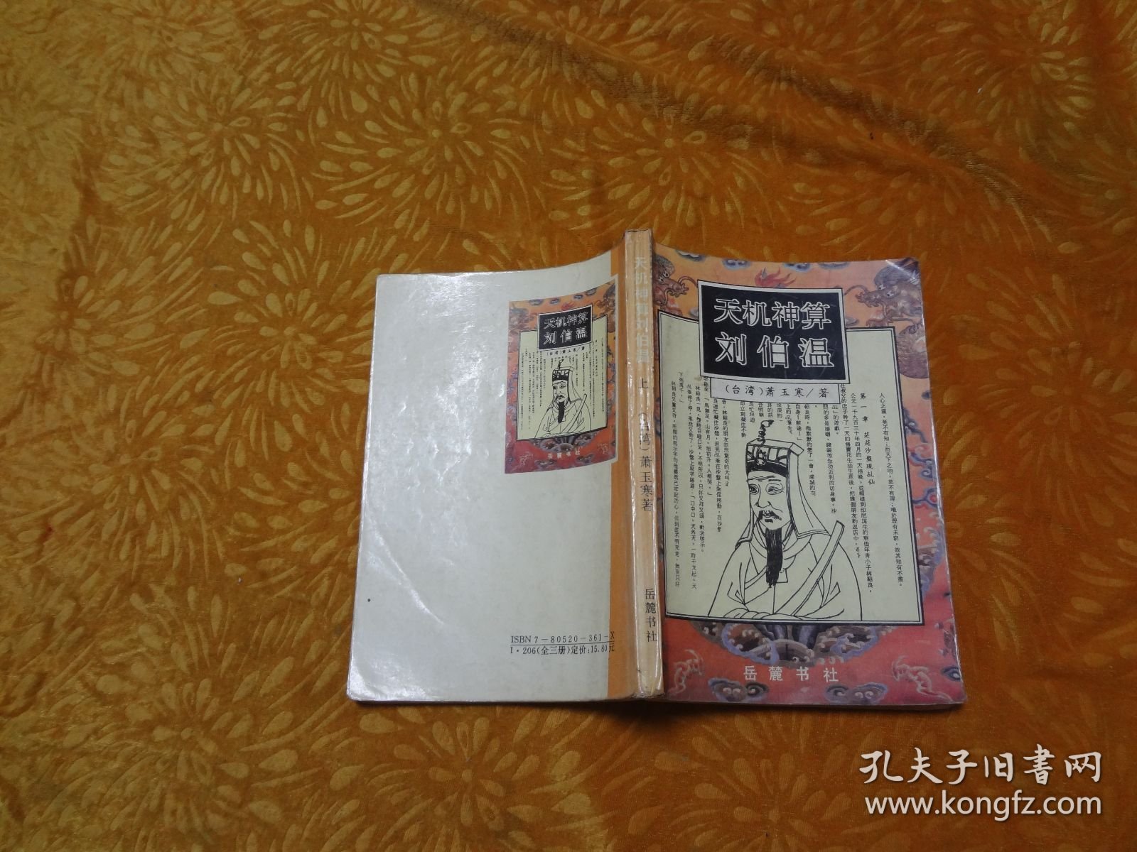 揭秘香港正版劉伯溫平特一肖——探尋預(yù)測生肖運勢的神秘之旅,探尋劉伯溫平特一肖預(yù)測生肖運勢的神秘之旅,香港正版揭秘