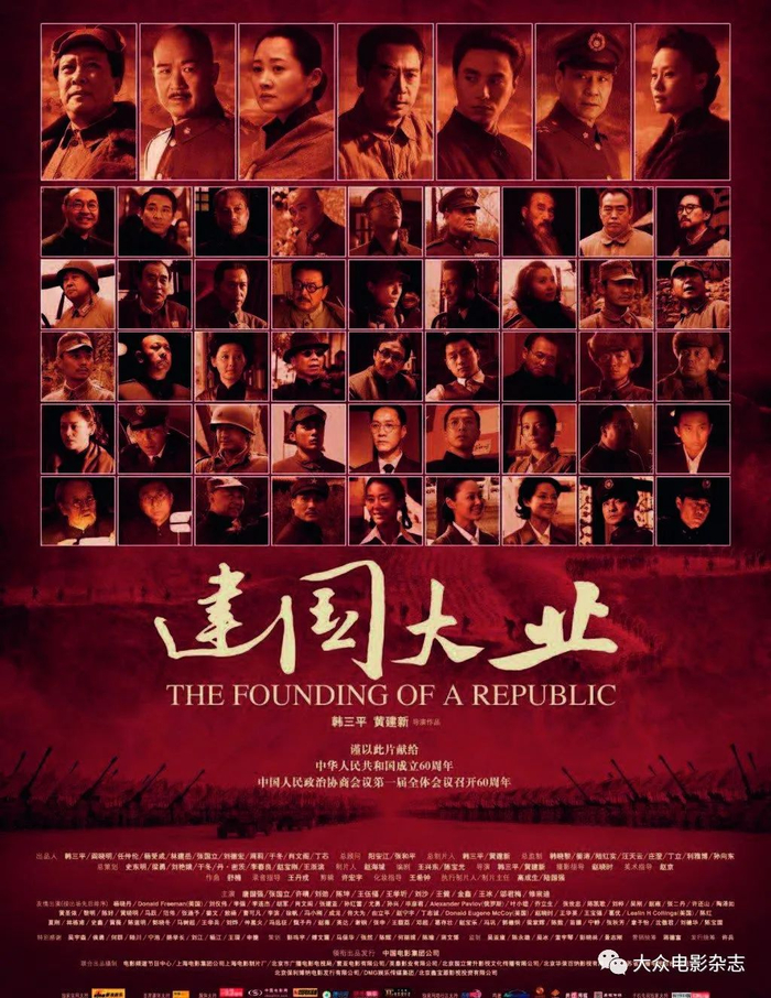 建國大業——偉大的歷史里程碑與不朽的輝煌篇章，建國大業，歷史里程碑下的輝煌篇章