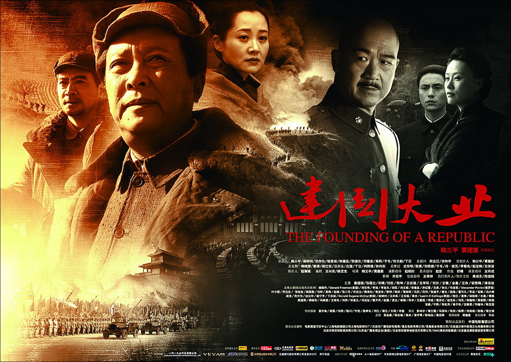 建國大業——偉大的歷史里程碑與不朽的輝煌篇章,建國大業,歷史里程碑下的輝煌篇章