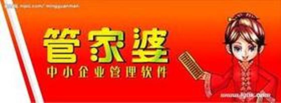 探索神秘的數字組合,777788888管家婆中的獨特秘密,揭秘數字組合7777與88888管家婆中的神秘秘密