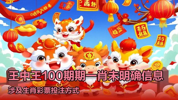 王中王一肖中特,揭秘免費公開的奧秘,揭秘王中王一肖中特,免費公開的奧秘探索