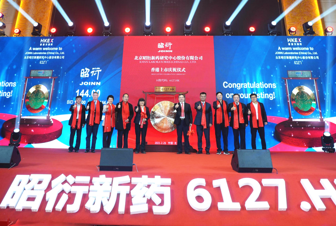 昭衍新藥,引領新藥研發的未來之路,昭衍新藥,引領新藥研發的未來之路探索