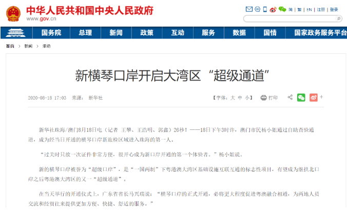 澳門最快開獎現場記錄，揭秘彩票開獎過程的真實瞬間，澳門彩票開獎現場實錄，揭秘真實瞬間的神秘面紗