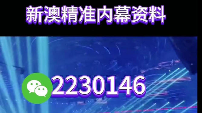 新澳2025年精準(zhǔn)三中三,未來趨勢與機(jī)遇分析,新澳2025年精準(zhǔn)發(fā)展展望,三中三的未來趨勢與機(jī)遇解析