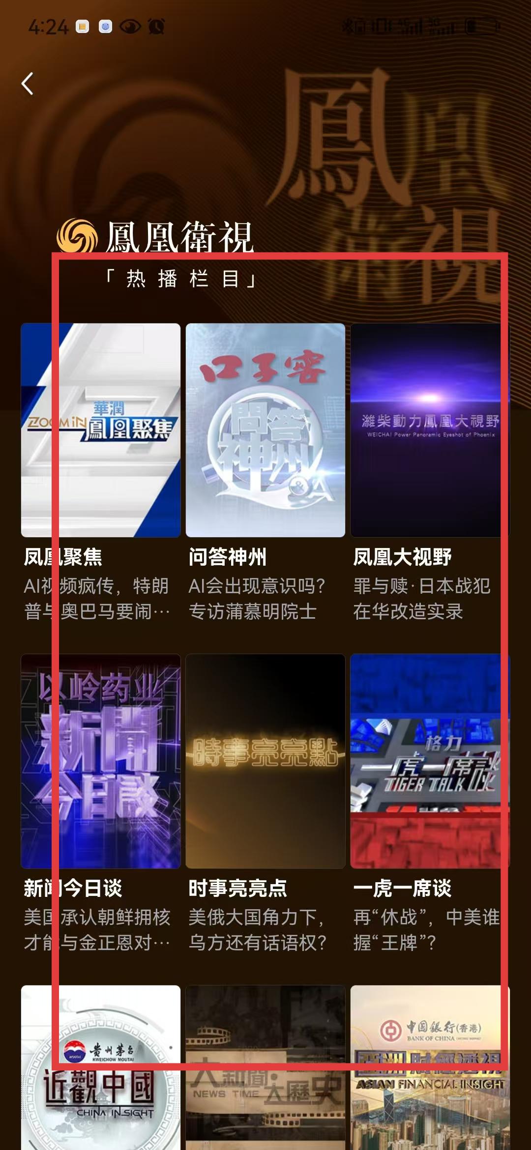 鳳凰網(wǎng)新聞,探索新聞領(lǐng)域的卓越與影響力,鳳凰網(wǎng)新聞,探索新聞卓越與影響力的前沿