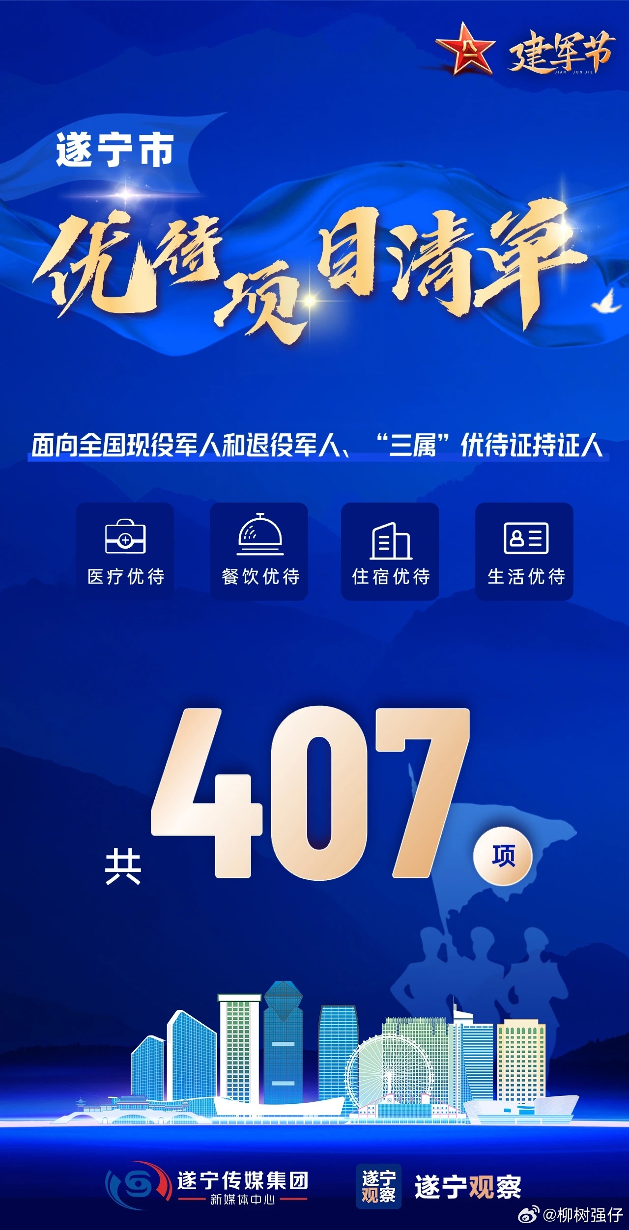 王中王遂寧平臺一肖中特的SEO文章,王中王遂寧平臺一肖中特,SEO優(yōu)化策略揭秘