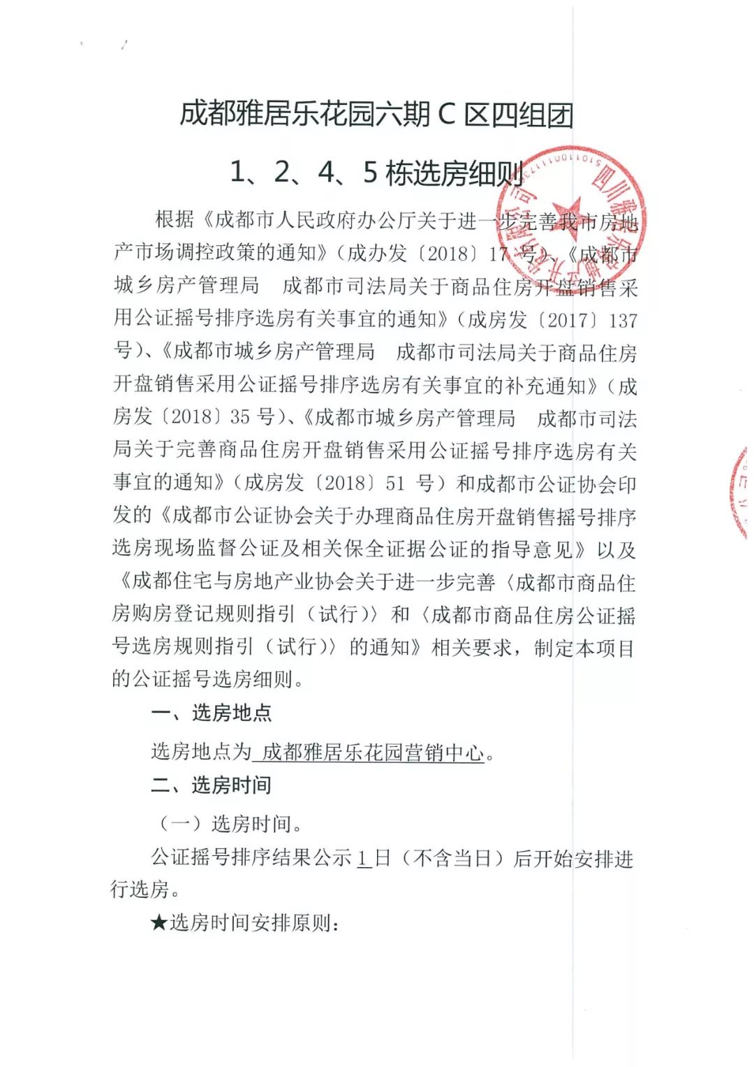 揭秘劉伯溫四肖期期選一碼的秘密,劉伯溫四肖期期選一碼神秘秘密揭曉
