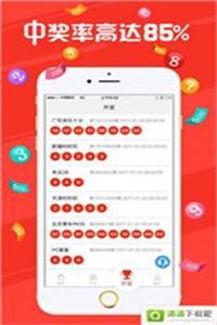 澳門彩票 第5頁