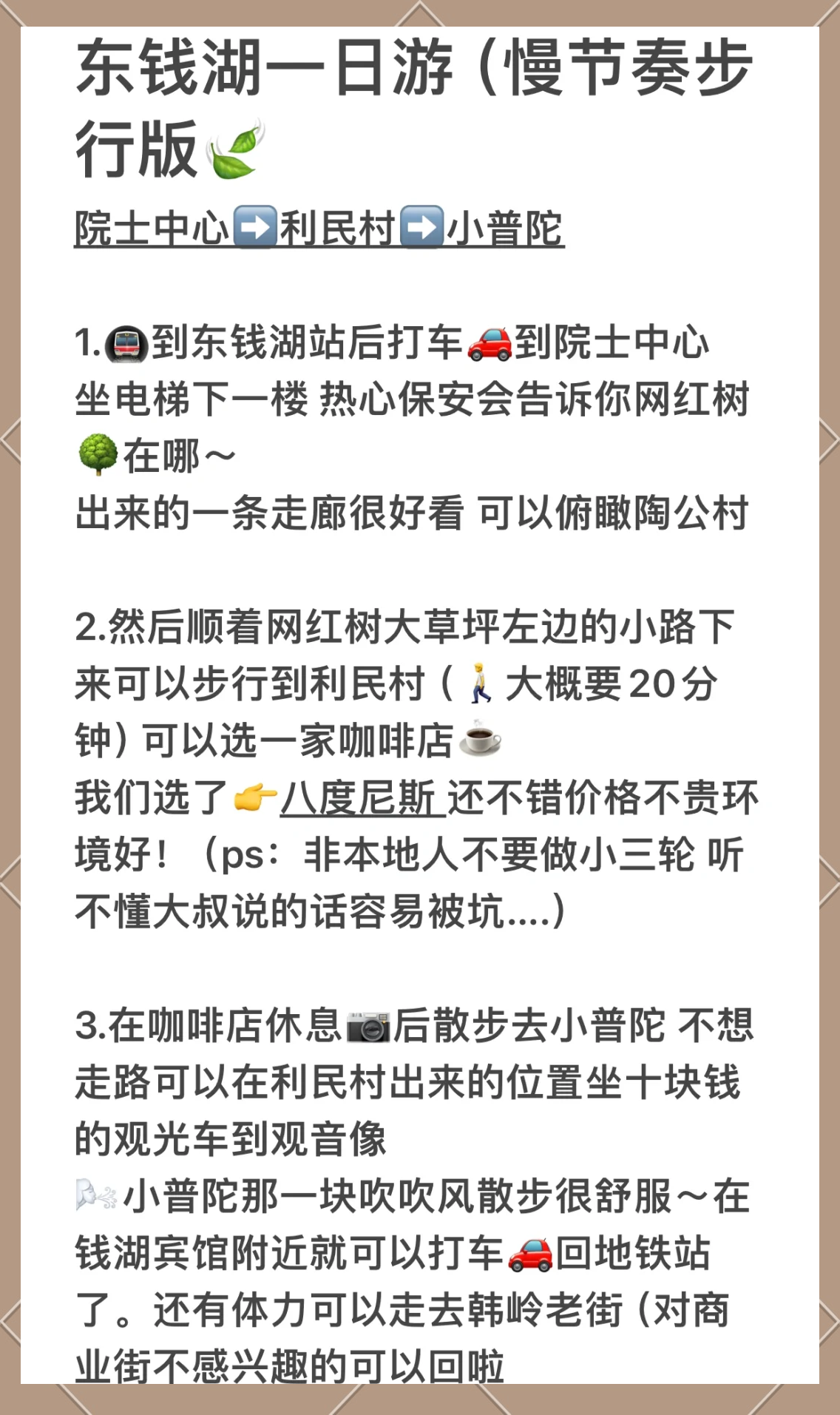 寧波東錢湖一日游攻略，探索湖光山色的美麗之旅，寧波東錢湖一日游，湖光山色探索之旅攻略