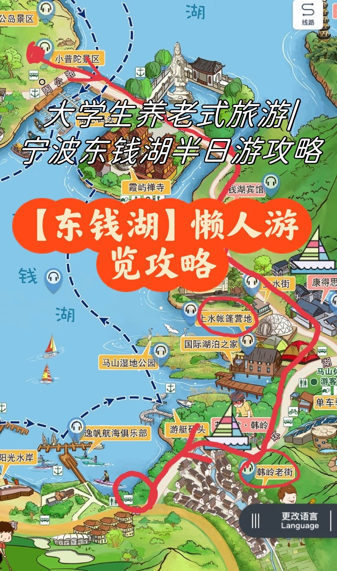 寧波東錢湖一日游攻略,探索湖光山色的美麗之旅,寧波東錢湖一日游,湖光山色探索之旅攻略