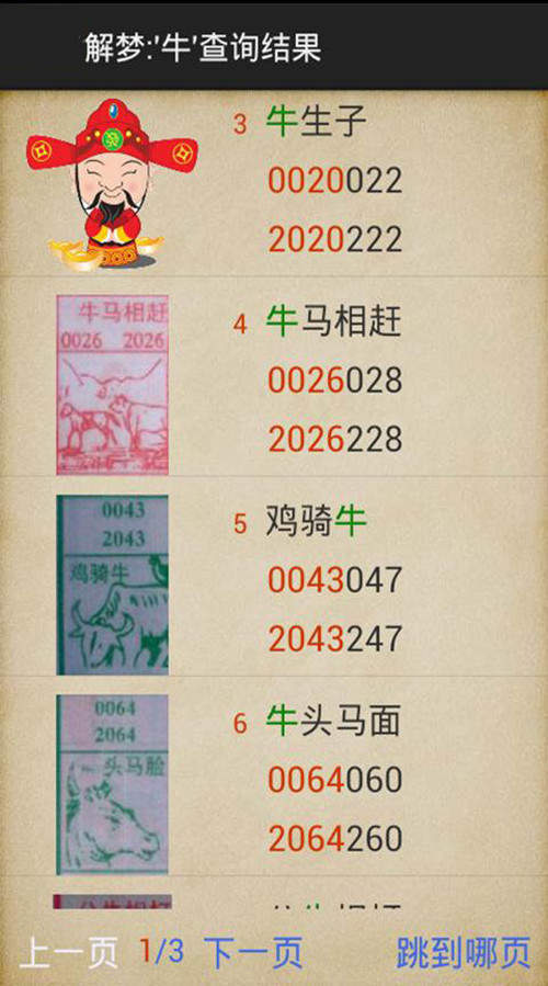 王中王一肖平馬結果，深度解析與SEO優化策略，王中王一肖平馬結果深度解析與SEO優化策略探討