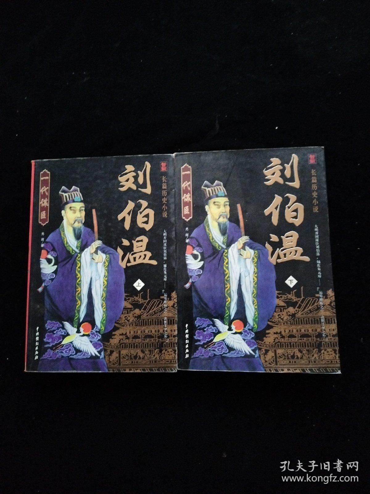 揭秘劉伯溫精選一肖中特之謎,歷史與智慧的交融,劉伯溫特選生肖之謎,歷史智慧交融揭秘一肖中特傳奇