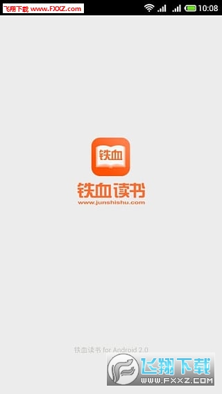 鐵血讀書，免費軍事小說的魅力世界，鐵血讀書，免費軍事小說的魅力探秘