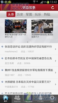 鐵血讀書,免費軍事小說的魅力世界,鐵血讀書,免費軍事小說的魅力探秘