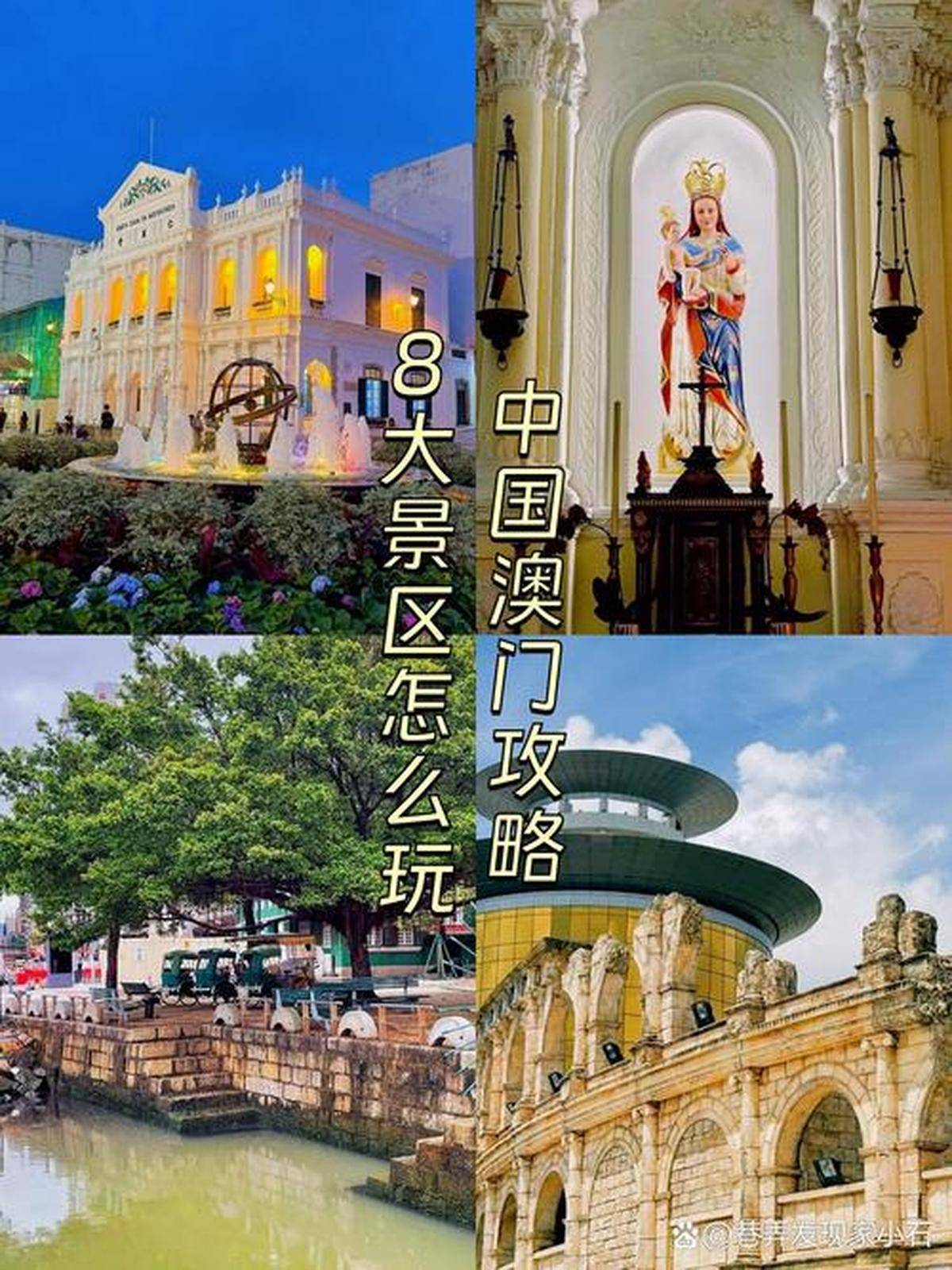 澳門最精準免費資料大全，旅游景點詳解，澳門最全免費資料大全及旅游景點詳解