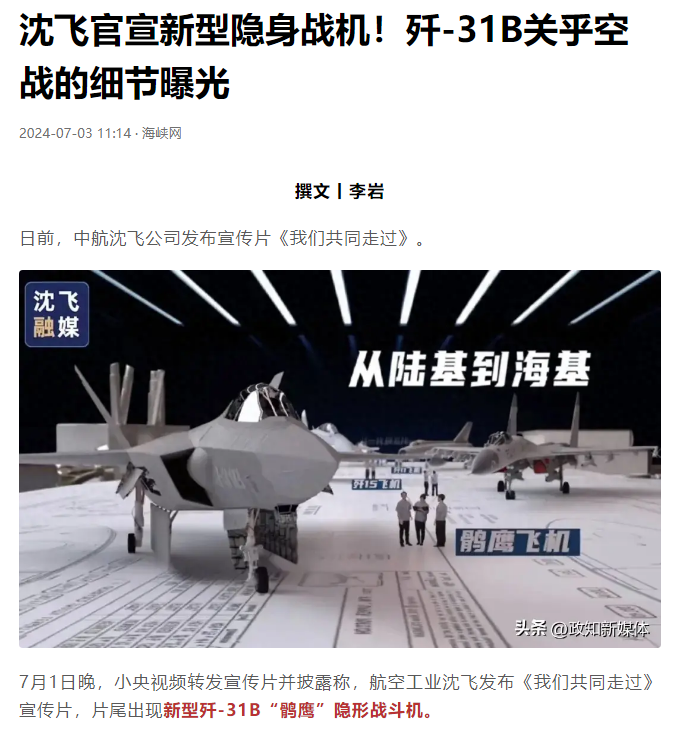 殲-30戰(zhàn)斗機(jī)最新消息深度解析,殲-30戰(zhàn)斗機(jī)最新消息深度解讀