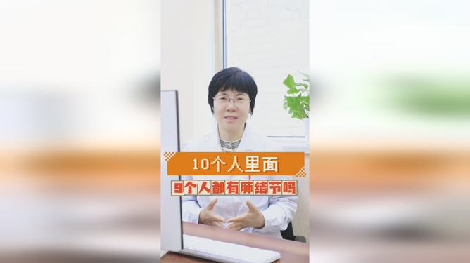 關于肺結節,真相揭秘,并非十個人九人有,揭秘肺結節真相,并非人人有之,真相大揭秘