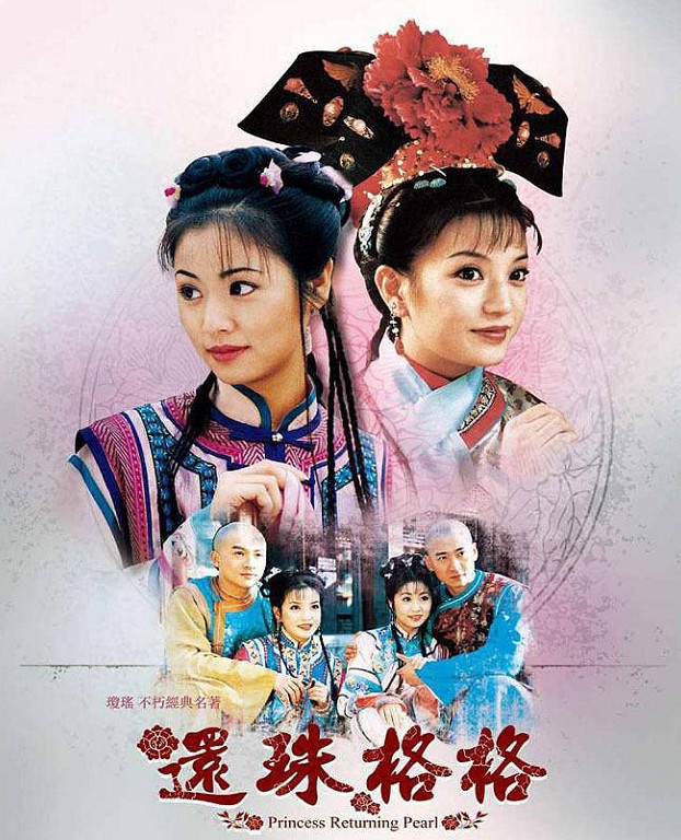 還珠格格第一部在線播放,重溫經(jīng)典,感受永恒魅力,重溫經(jīng)典魅力,還珠格格第一部在線播放