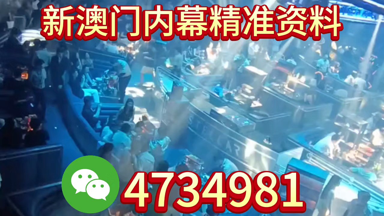 新奧門天天開獎資料大全,全方位解讀澳門彩票開獎歷程與數據,澳門彩票開獎歷程與數據全方位解讀,新奧門天天開獎資料大全