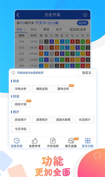澳門六開彩開獎結果十2,揭秘彩票背后的秘密與策略分析,澳門六開彩開獎結果及背后秘密揭秘與策略分析