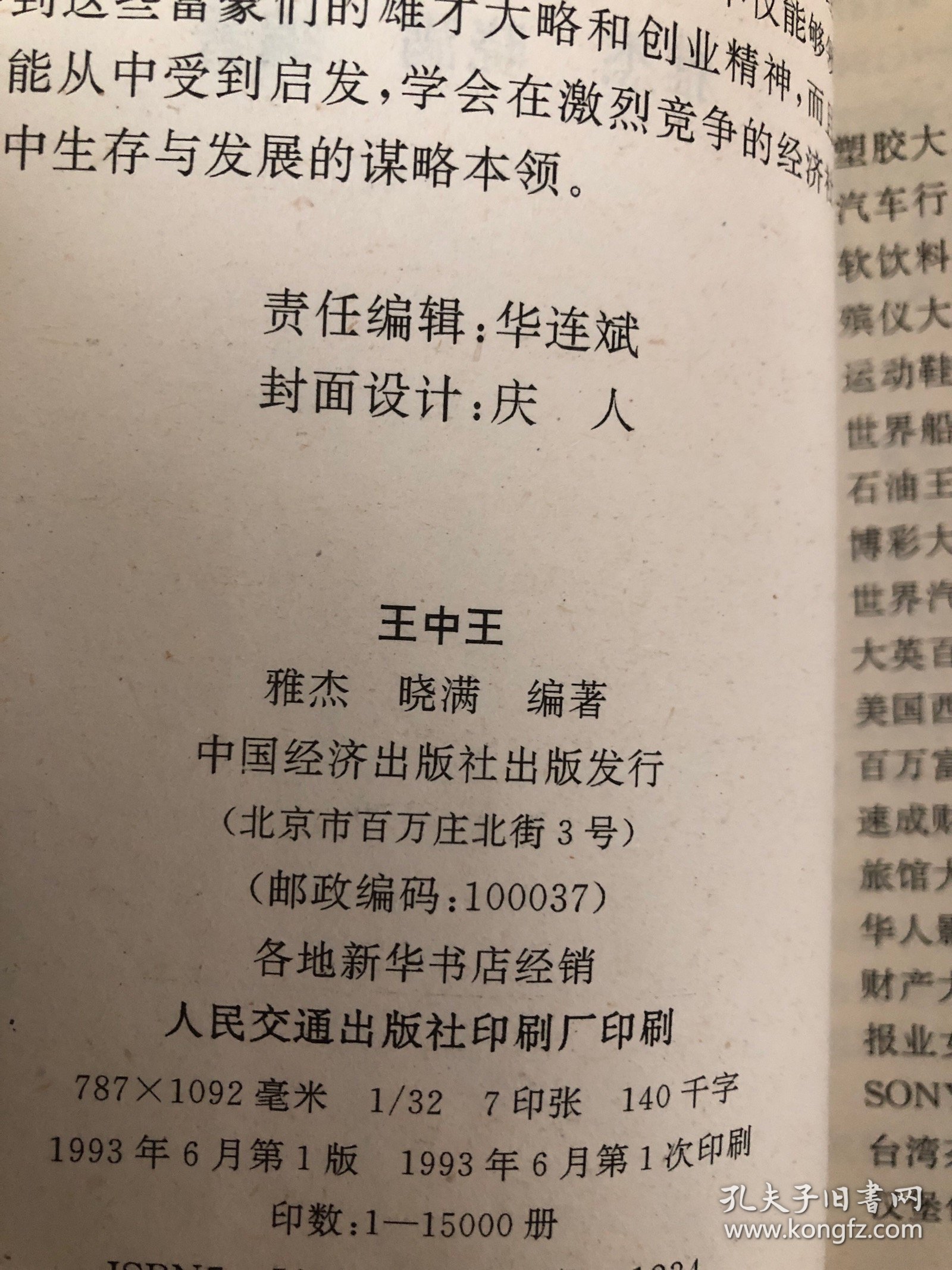 王中王資料一肖持，深度解析與探索，王中王資料一肖持，深度解析與獨家探索