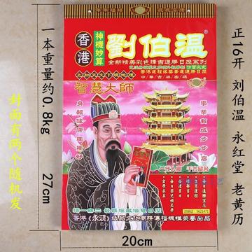 揭秘劉伯溫一肖必中特,傳奇人物與神秘預測,揭秘劉伯溫一肖必中特,傳奇人物預言揭秘