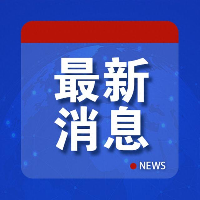 最新新聞熱點(diǎn),全球動(dòng)態(tài)一網(wǎng)打盡,全球最新新聞熱點(diǎn)概覽