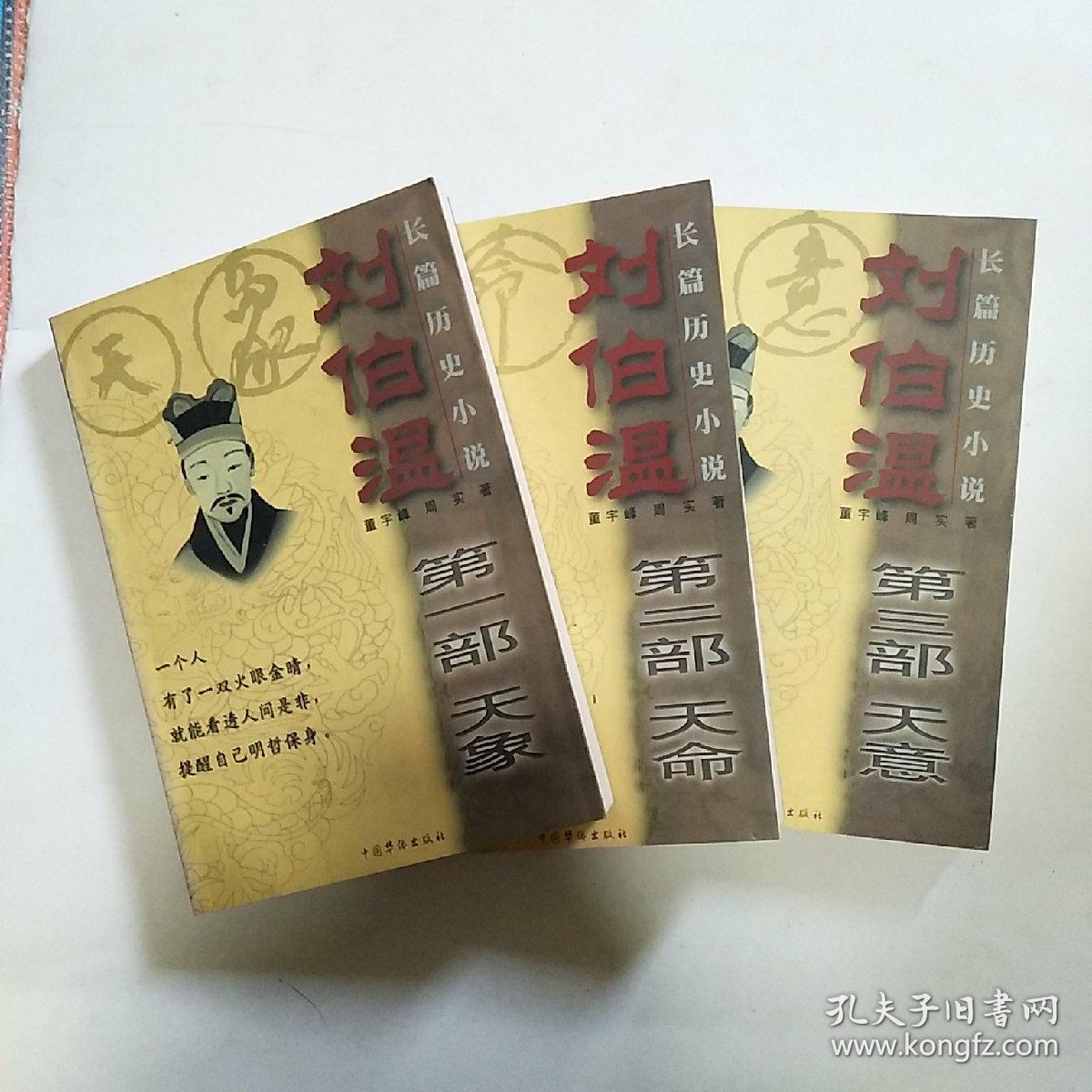 劉伯溫精選四選一肖中特,揭秘神秘預測背后的故事,劉伯溫四選一肖中特揭秘,神秘預測背后的故事探索