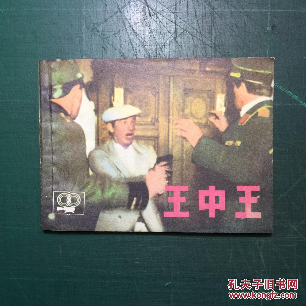 揭秘王王中王中王與生肖特肖的神秘關(guān)聯(lián)——SEO深度解析,揭秘王中王與生肖特肖的神秘關(guān)聯(lián),SEO深度解析揭秘真相