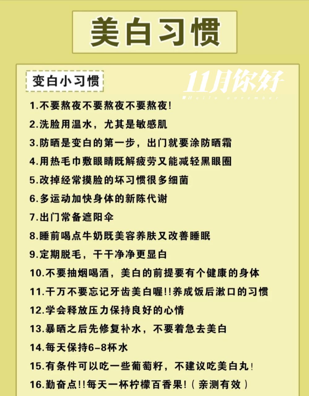 美白方法,全方位解析,讓你肌膚煥發光彩,全方位美白秘訣,打造光彩照人的肌膚新境界