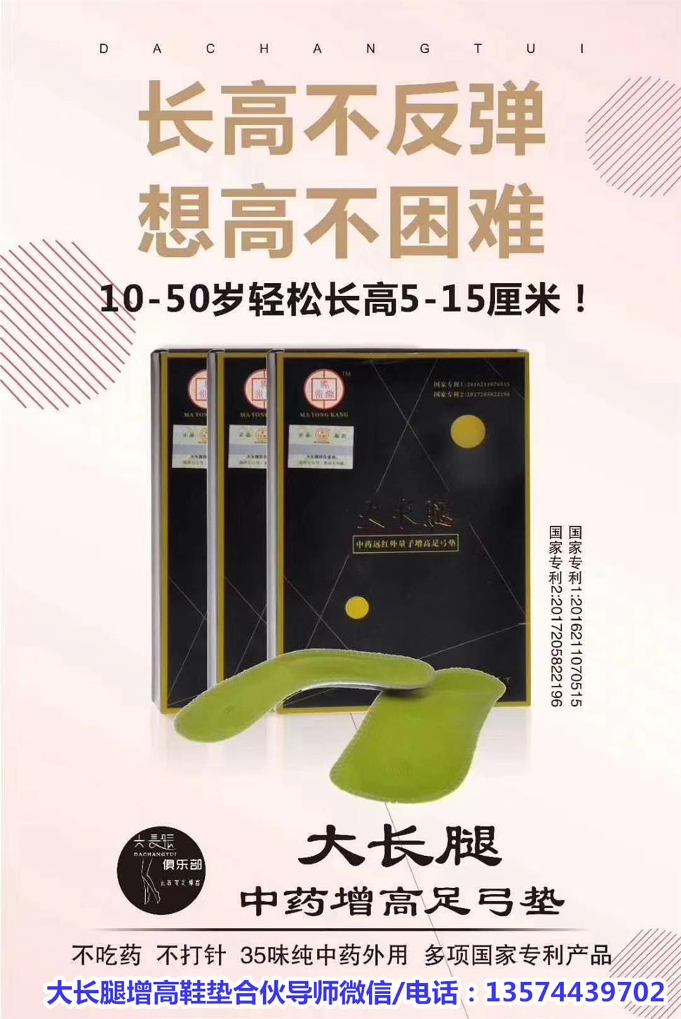 中藥調(diào)理長(zhǎng)高10厘米，實(shí)現(xiàn)身高增長(zhǎng)的秘密武器，中藥調(diào)理助長(zhǎng)高，揭秘身高增長(zhǎng)的秘密武器助你增高10厘米！