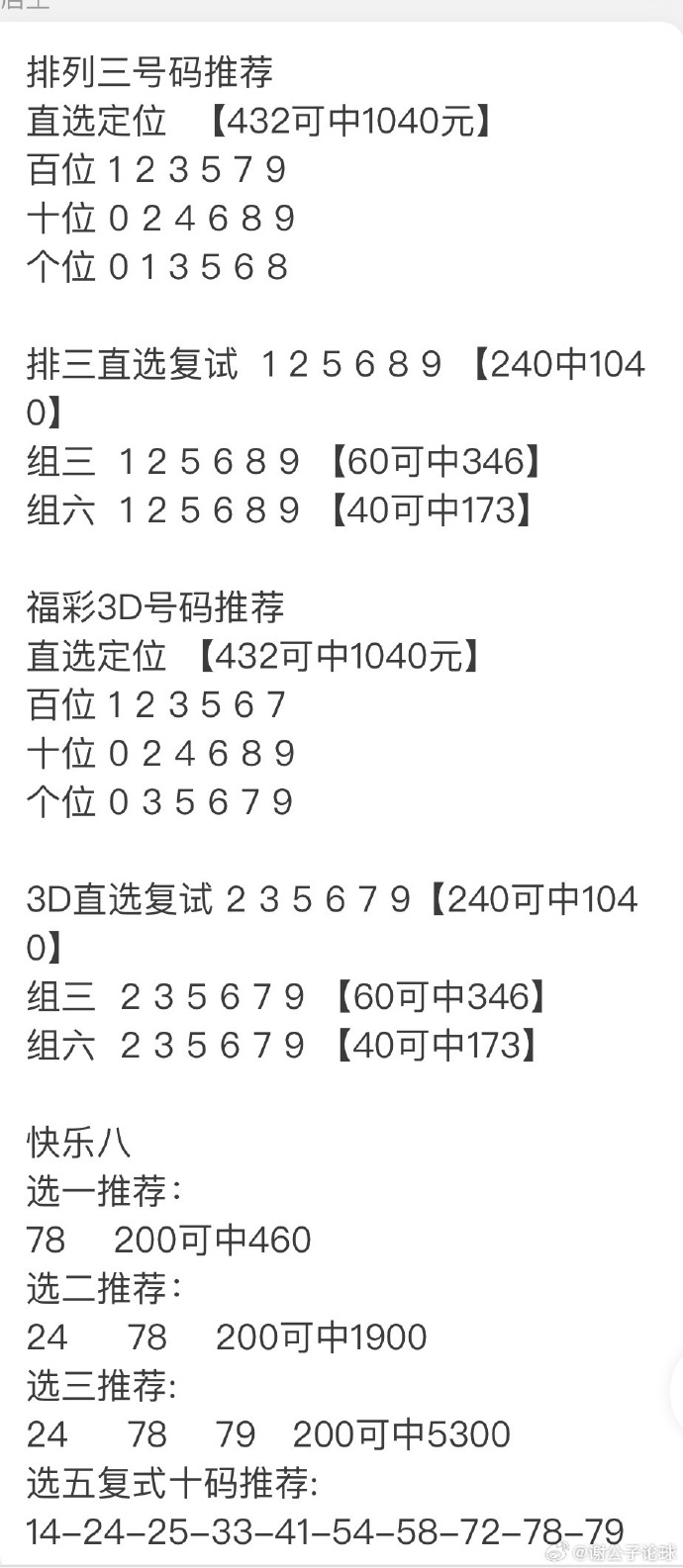 揭秘免費澳彩一碼三中三的奧秘與策略，揭秘免費澳彩一碼三中三的奧秘與攻略技巧