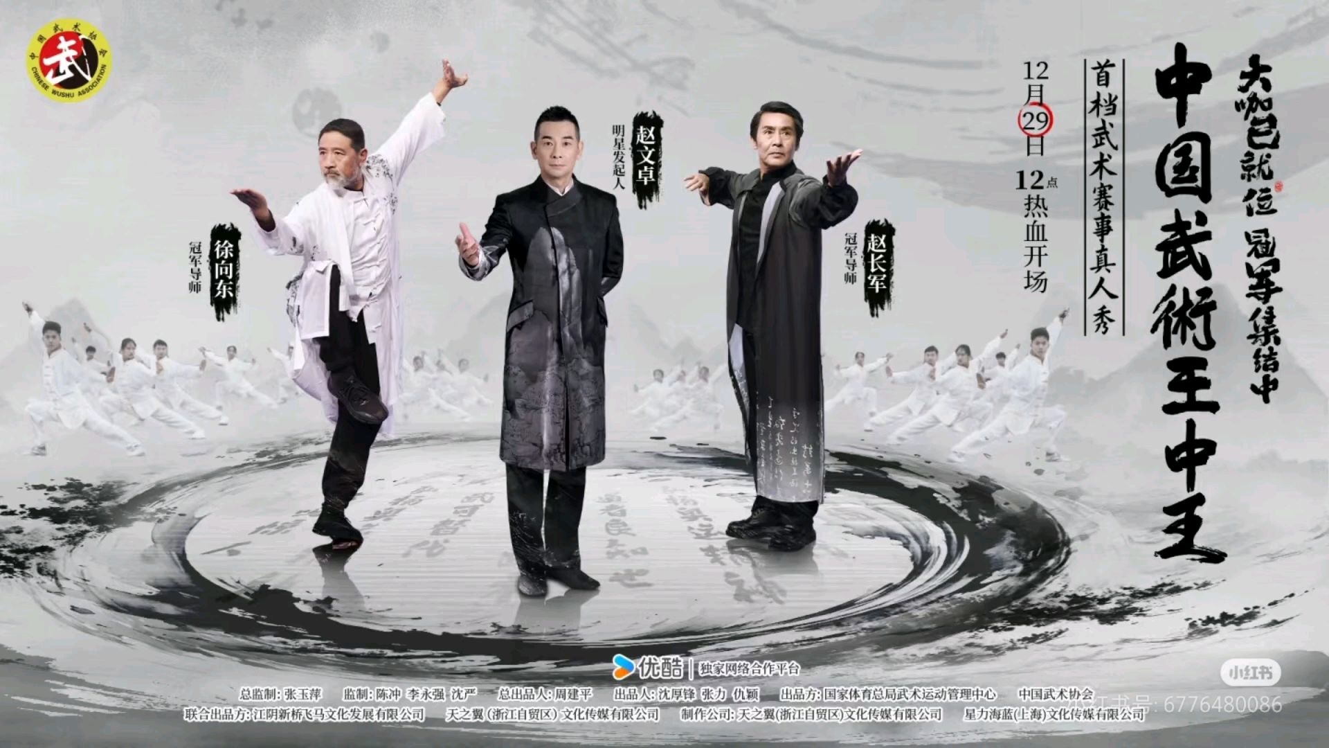 武林高手王中王與神秘生肖的傳奇故事,武林高手王中王與生肖傳奇故事