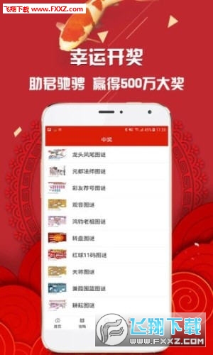 下載王中王平特一肖,全面解析與攻略,王中王平特一肖全面解析與攻略下載