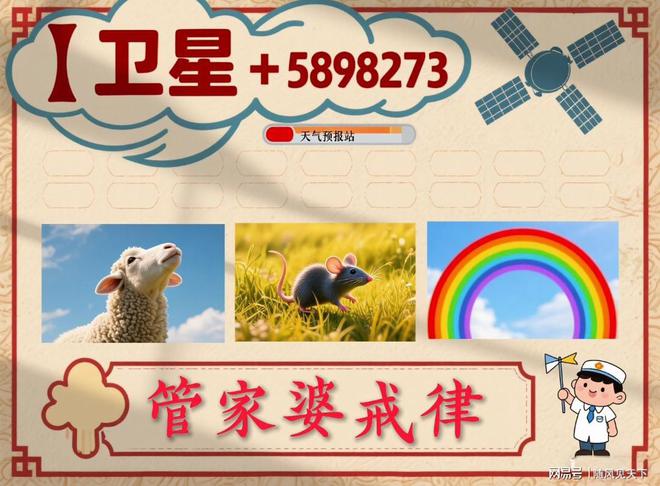 新澳門今晚必開一肖一特——深度解析與預(yù)測,澳門今晚生肖預(yù)測,深度解析與獨家預(yù)測