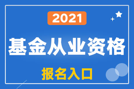 基金從業(yè),入門、發(fā)展與前景展望,基金從業(yè),入門攻略、職業(yè)發(fā)展及前景展望