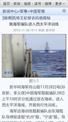 新浪網(wǎng)軍事首頁,深度解析與SEO優(yōu)化策略,新浪網(wǎng)軍事首頁的深度解析與SEO優(yōu)化策略探討