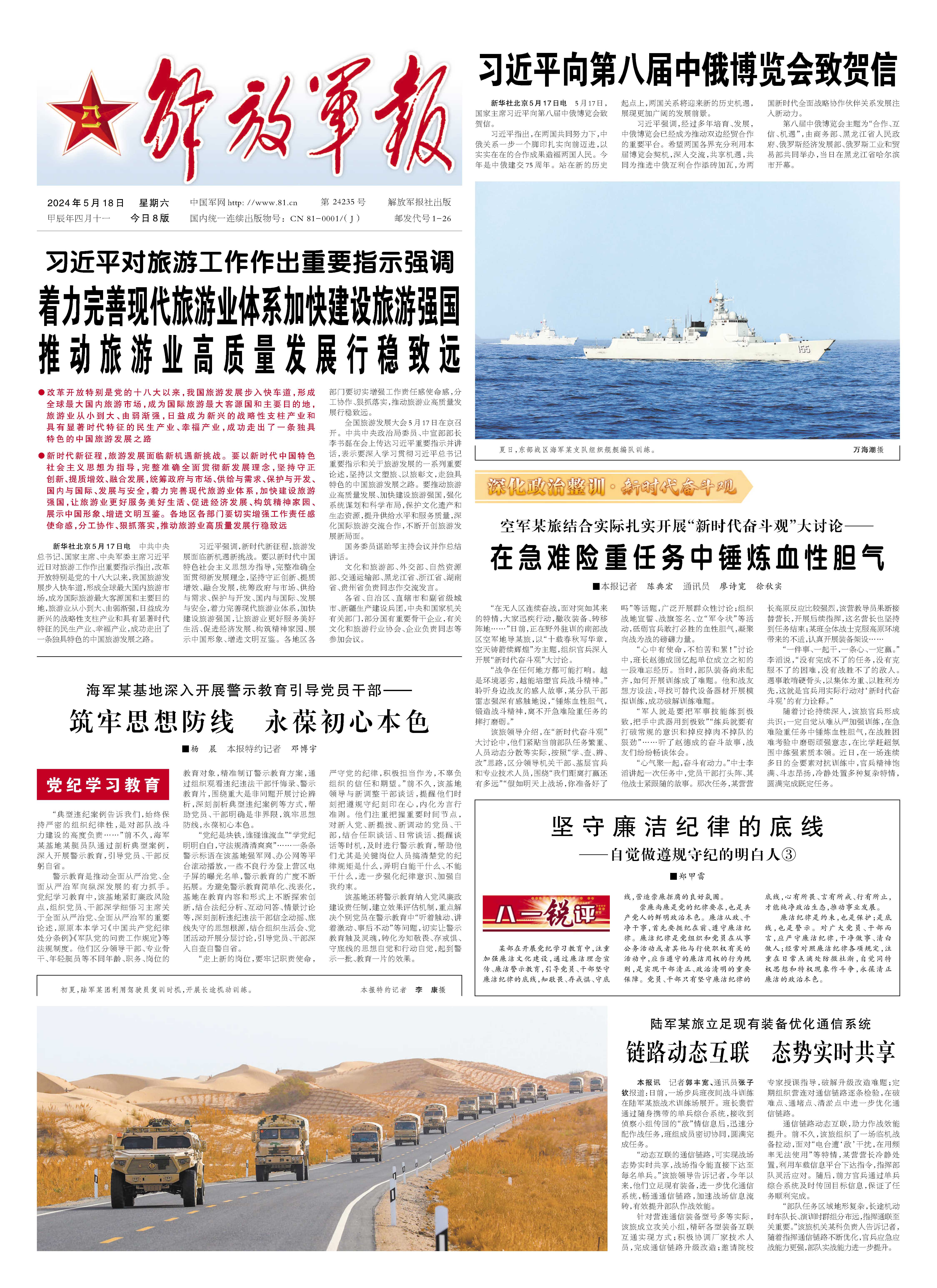 中華軍事網(wǎng)事網(wǎng),深度解析軍事資訊,助力國(guó)防建設(shè),中華軍事網(wǎng)事網(wǎng),深度解析軍事資訊,國(guó)防建設(shè)助推器